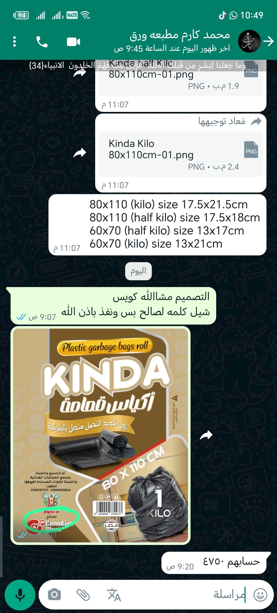 شركه الكندي بلاست