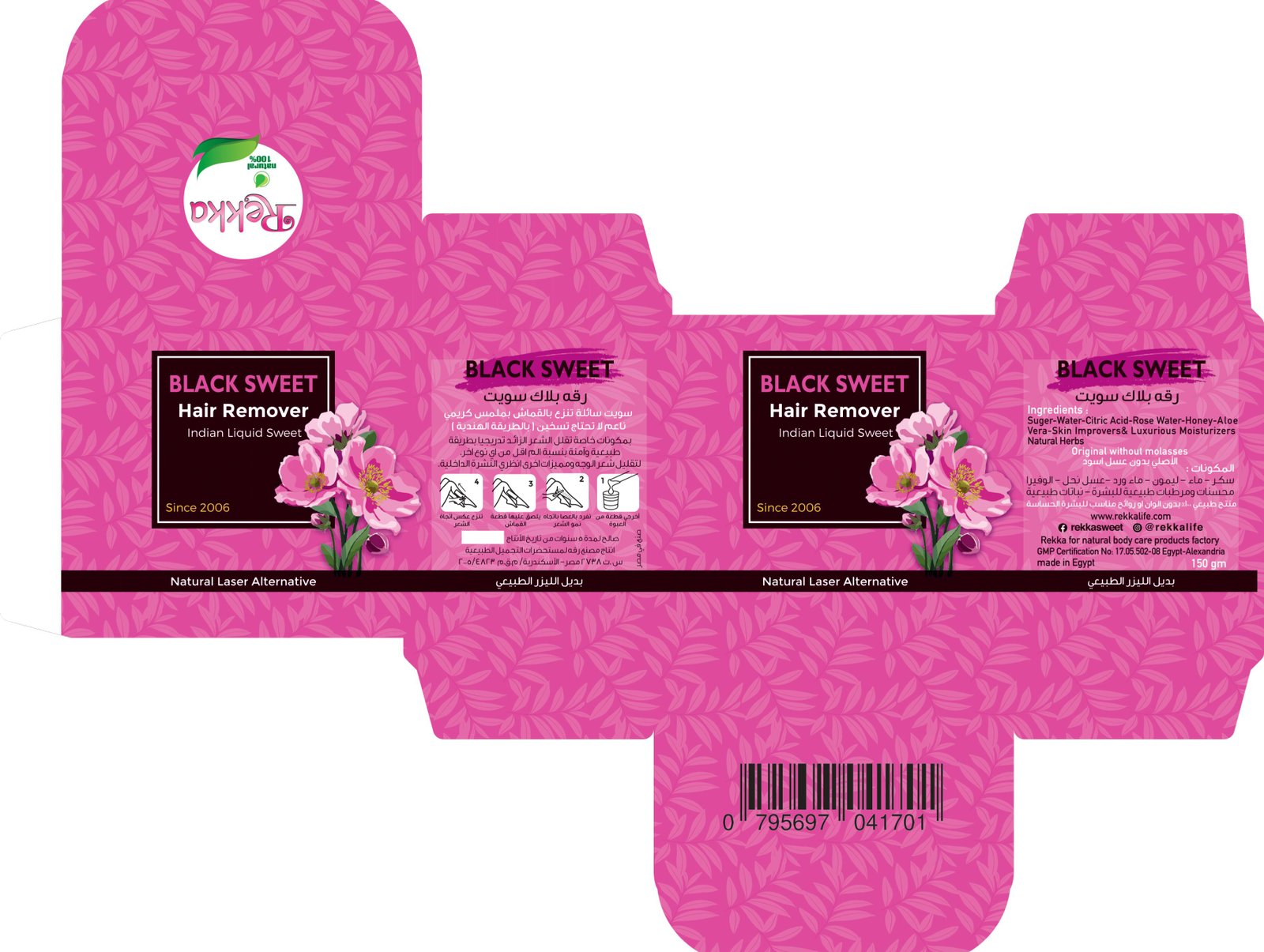 Rekka for natural cosmetics and body care