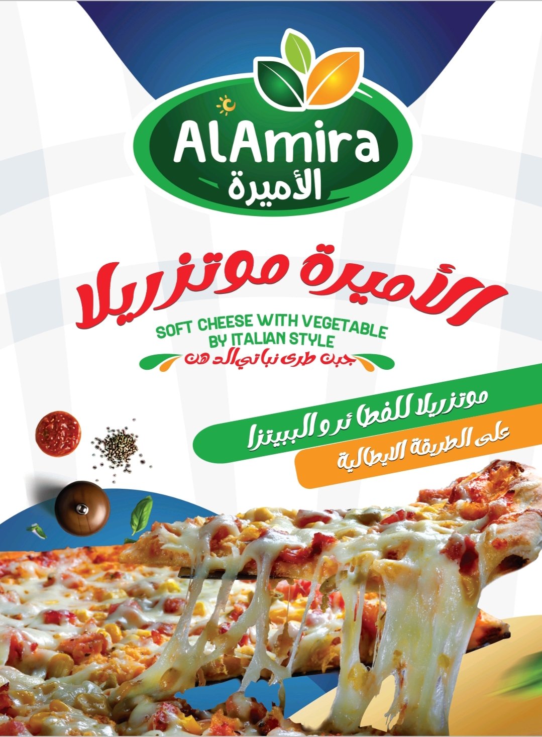 AlAmira - Barcode 795697028511