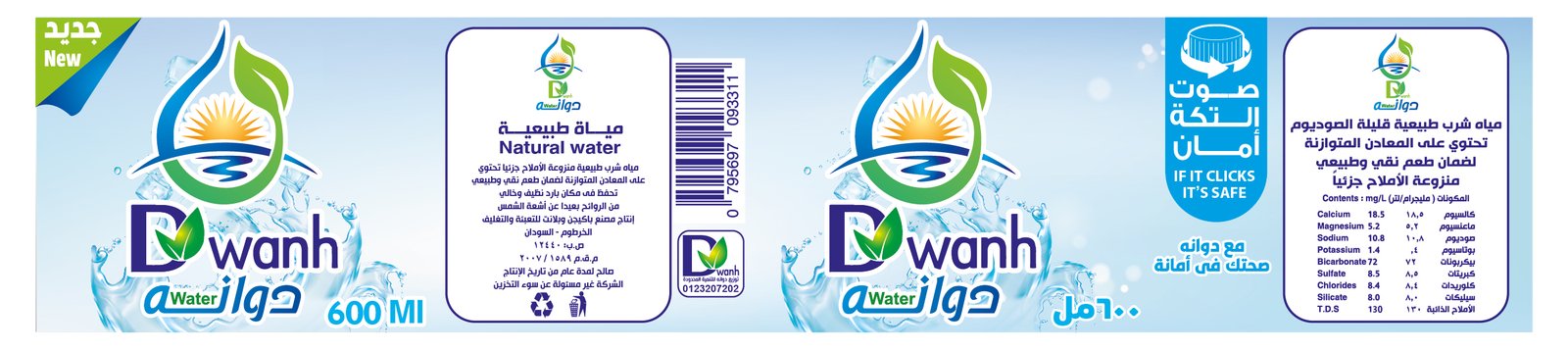 Dwanh - Barcode 795697093311