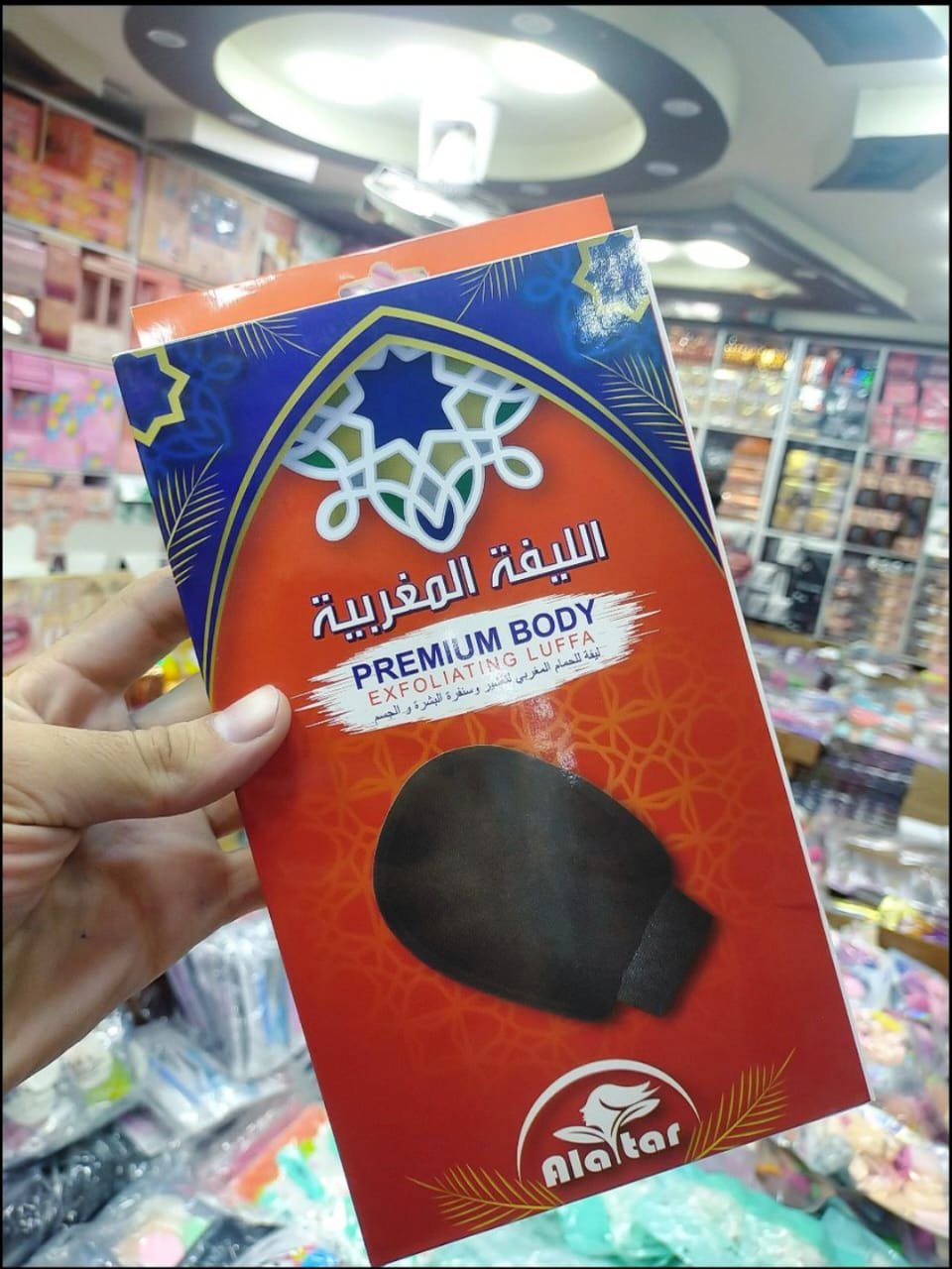 alattar - Barcode 795697093267