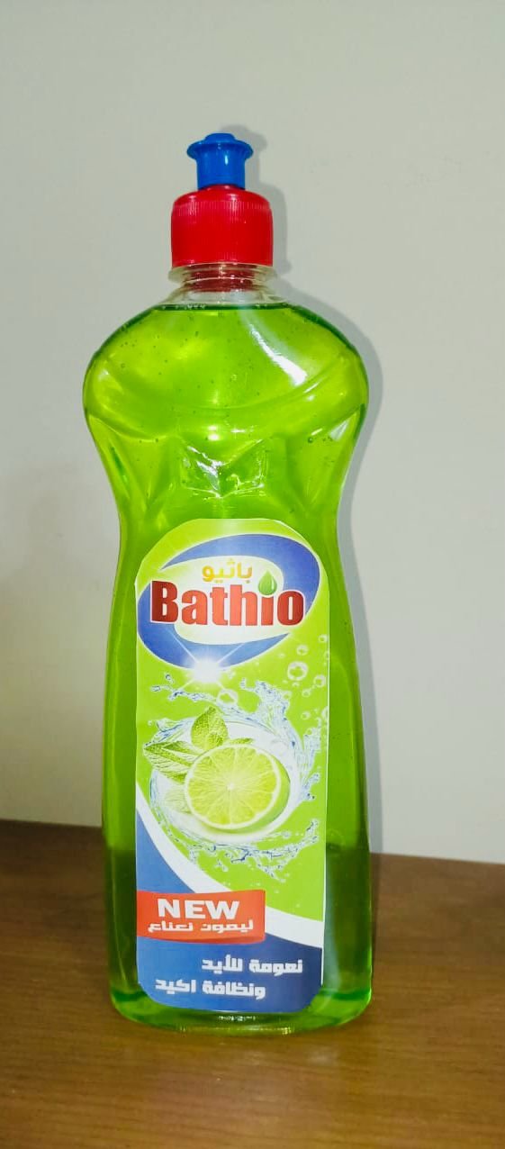Bathio - Barcode 795697044016