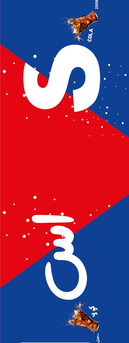 S Cola - Barcode 795697098408