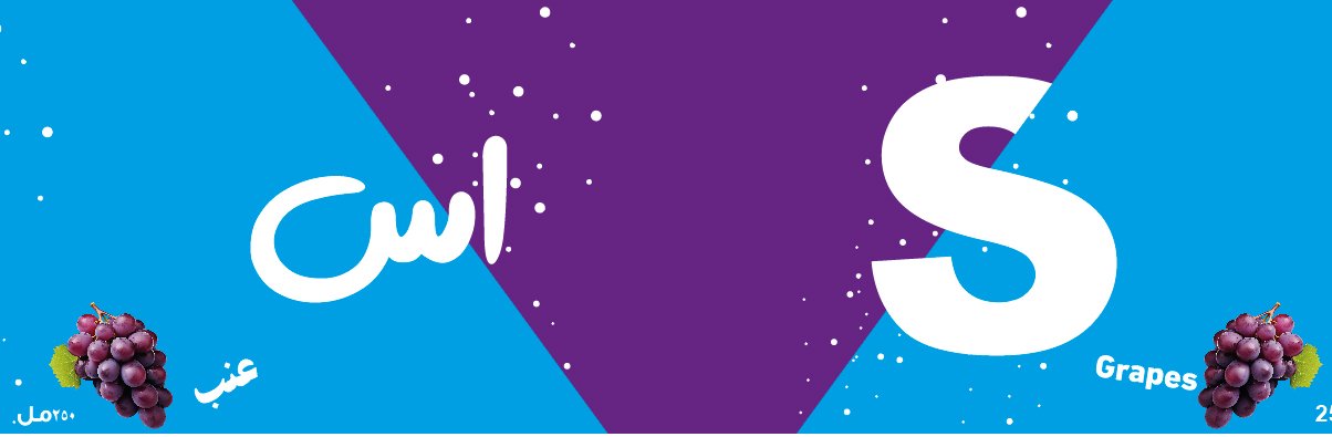 S Cola - Barcode 795697098392