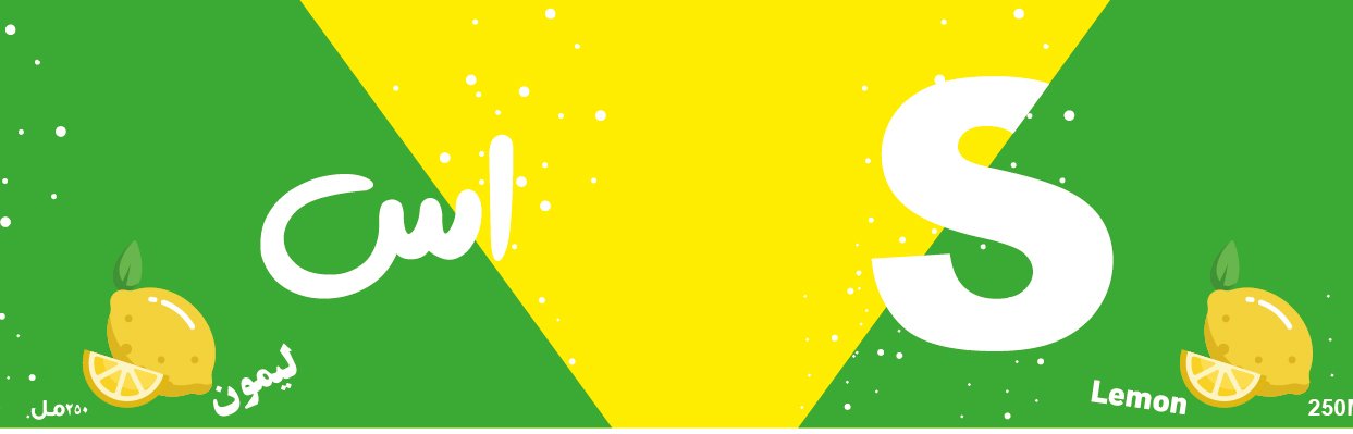 S Cola - Barcode 795697098378