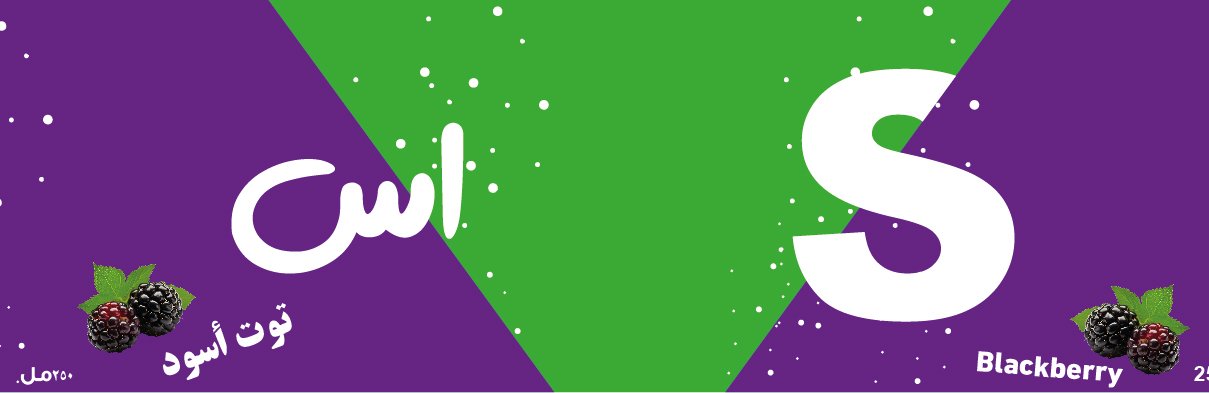 S Cola - Barcode 795697098361