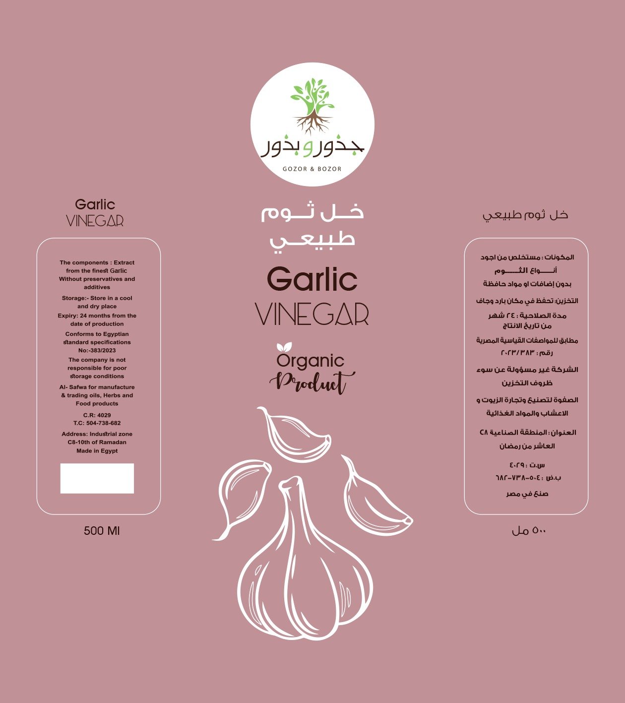 جذور و بذور - Barcode 795697101979