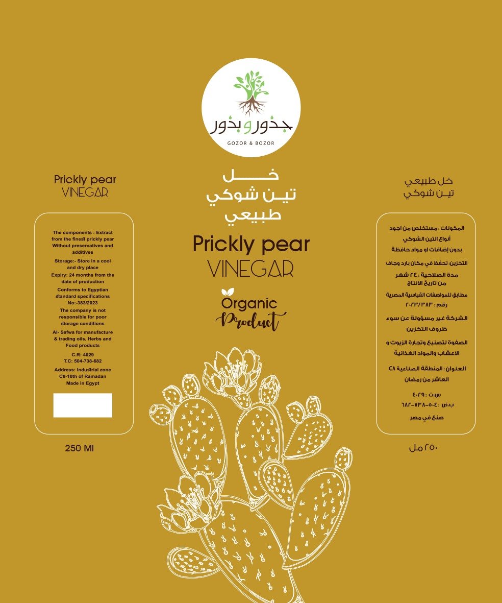 جذور و بذور - Barcode 795697101924