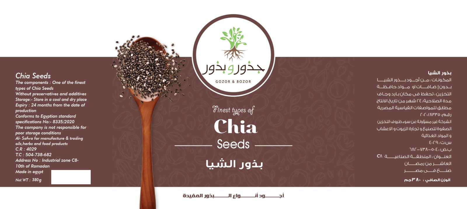 جذور و بذور - Barcode 795697101863