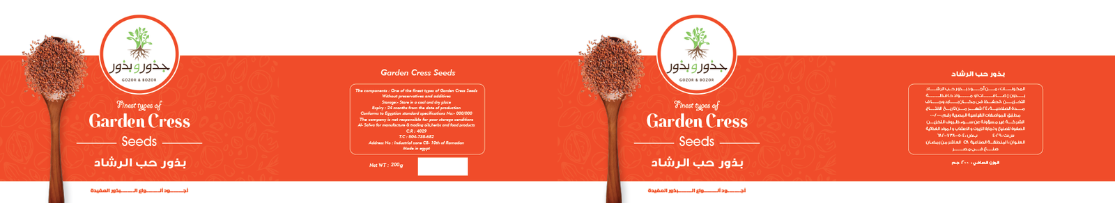 جذور و بذور - Barcode 795697101832