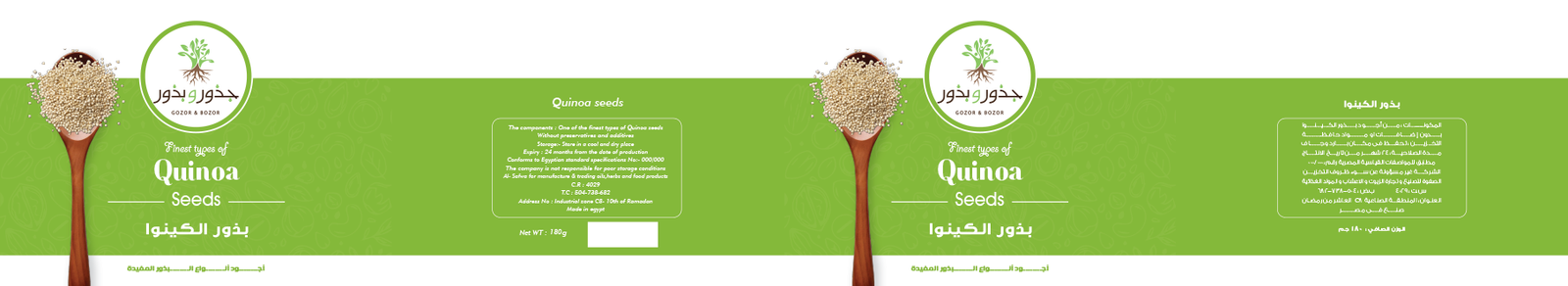 جذور و بذور - Barcode 795697101825