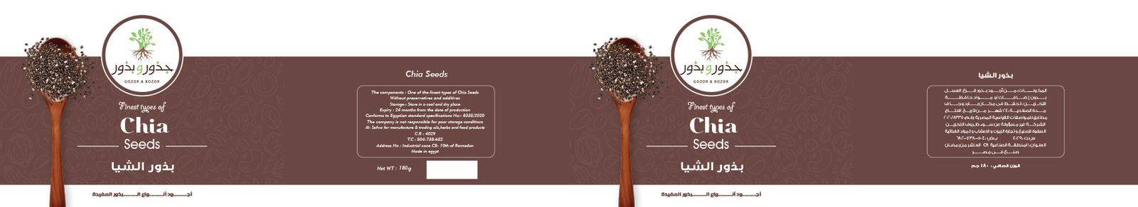 جذور و بذور - Barcode 795697101795