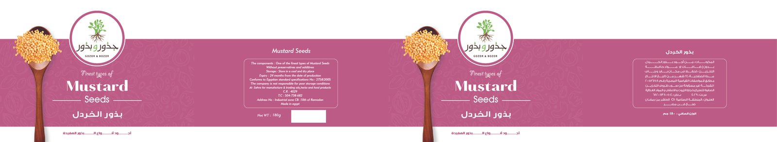 جذور و بذور - Barcode 795697101788