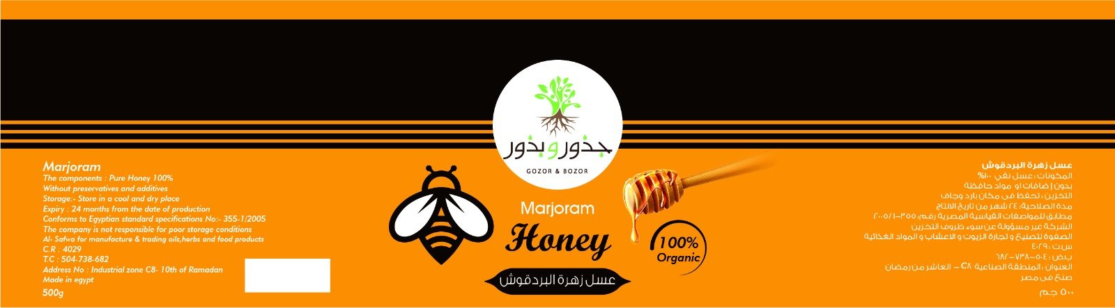 جذور و بذور - Barcode 795697101603