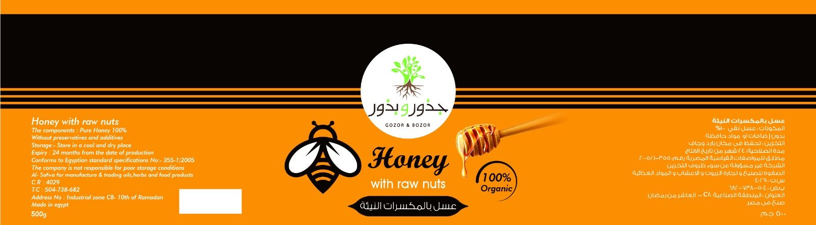 جذور و بذور - Barcode 795697101566