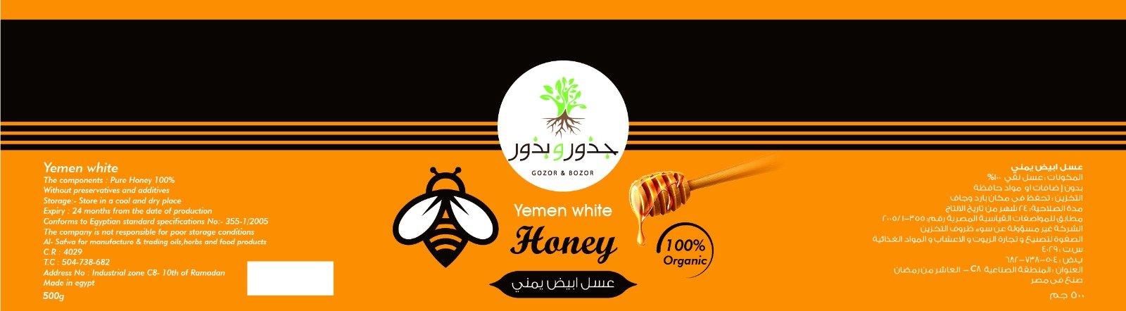 جذور و بذور - Barcode 795697101542