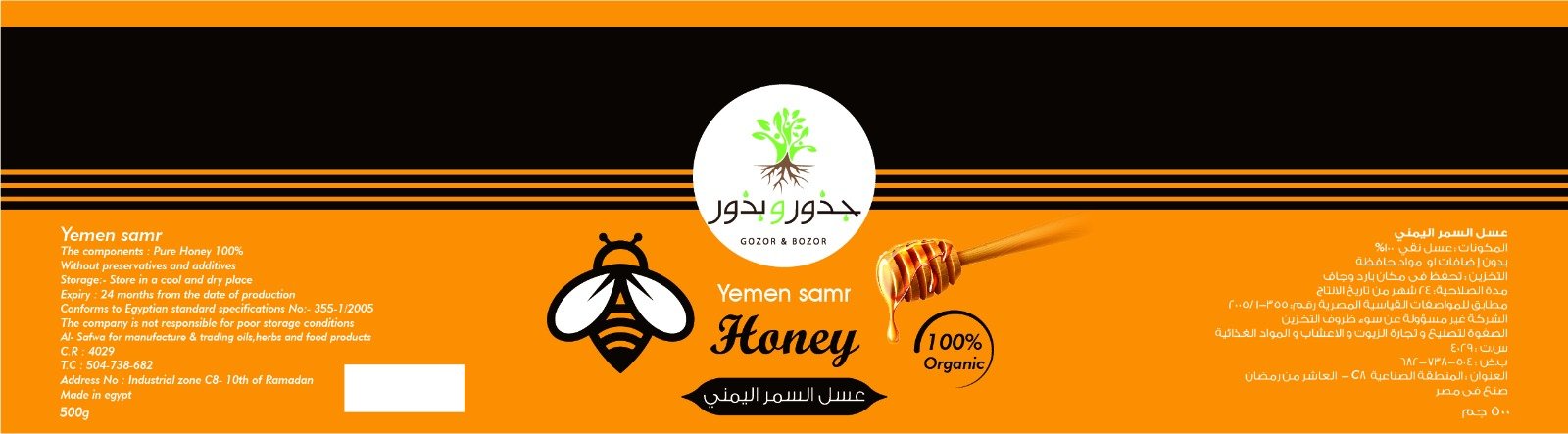 جذور و بذور - Barcode 795697101535