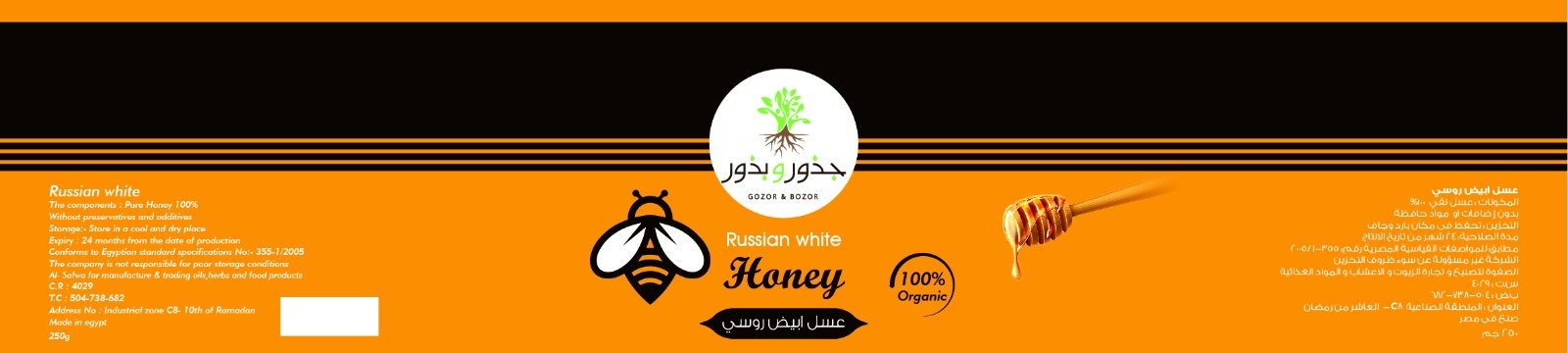 جذور و بذور - Barcode 795697101481