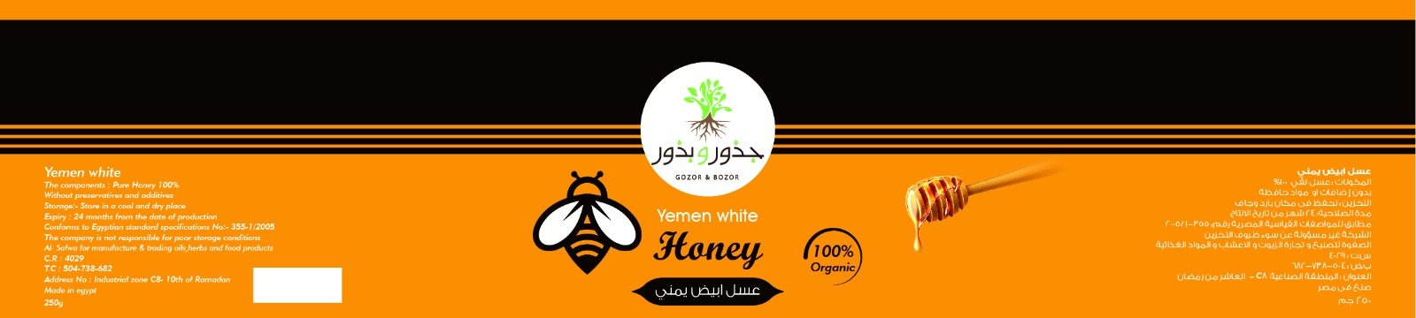 جذور و بذور - Barcode 795697101474