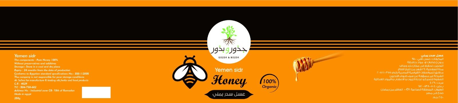 جذور و بذور - Barcode 795697101450