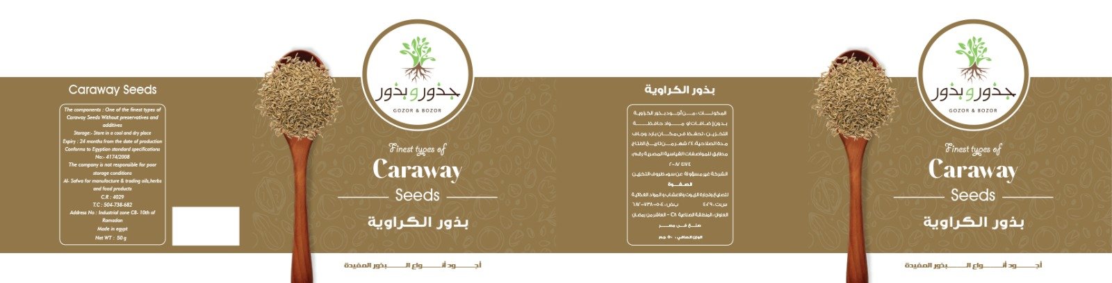 جذور و بذور - Barcode 795697099054