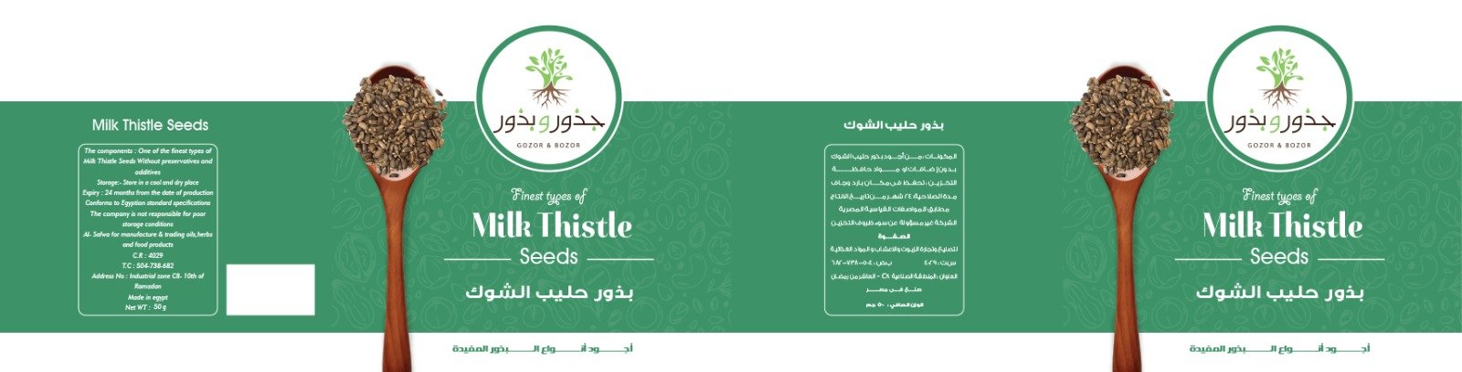 جذور و بذور - Barcode 795697099061