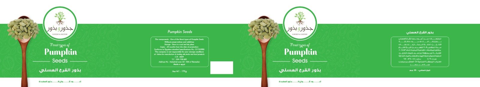 جذور و بذور - Barcode 795697099085