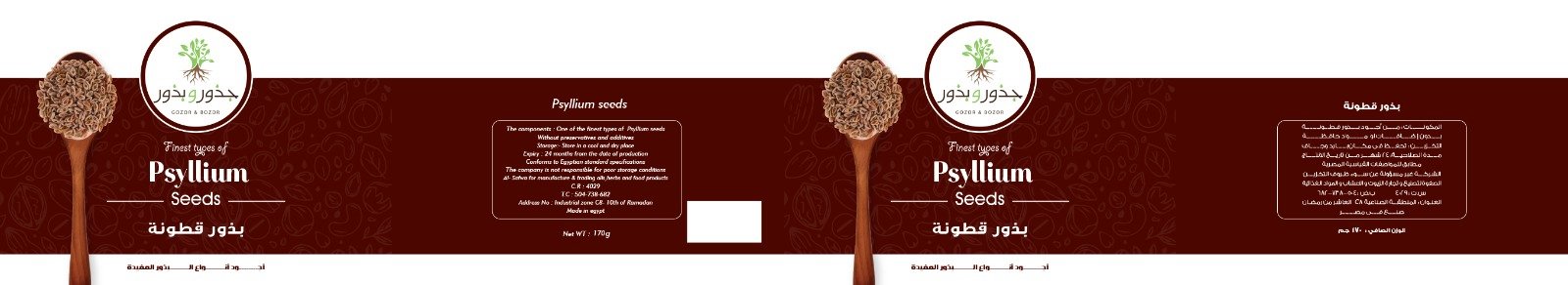 جذور و بذور - Barcode 795697099092