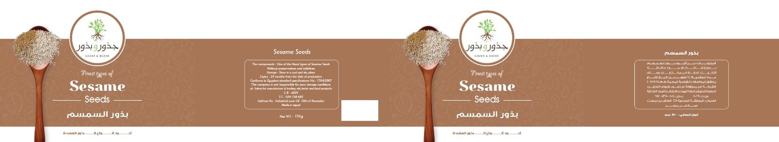 جذور و بذور - Barcode 795697099108