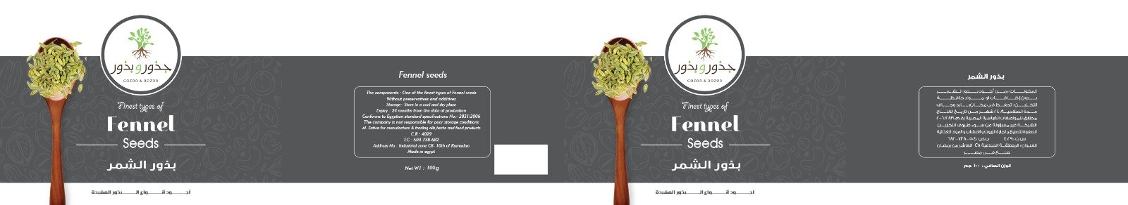 جذور و بذور - Barcode 795697099115