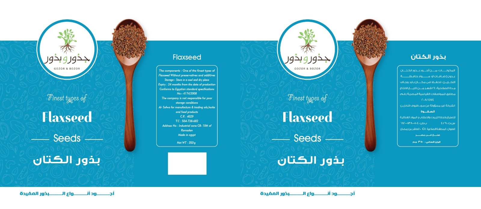 جذور و بذور - Barcode 795697099139