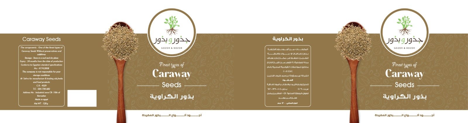 جذور و بذور - Barcode 795697099153