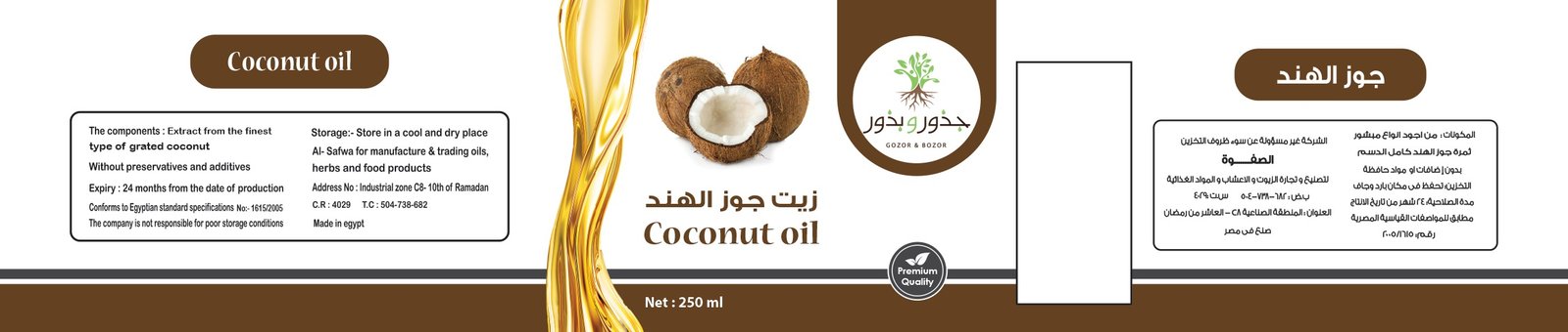 جذور و بذور - Barcode 795697099269