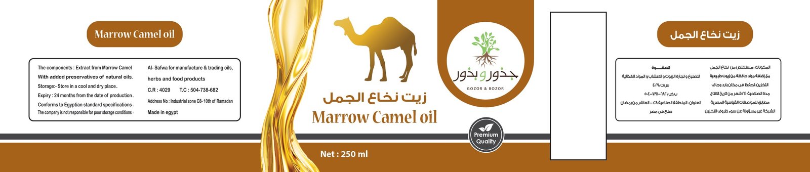 جذور و بذور - Barcode 795697099283