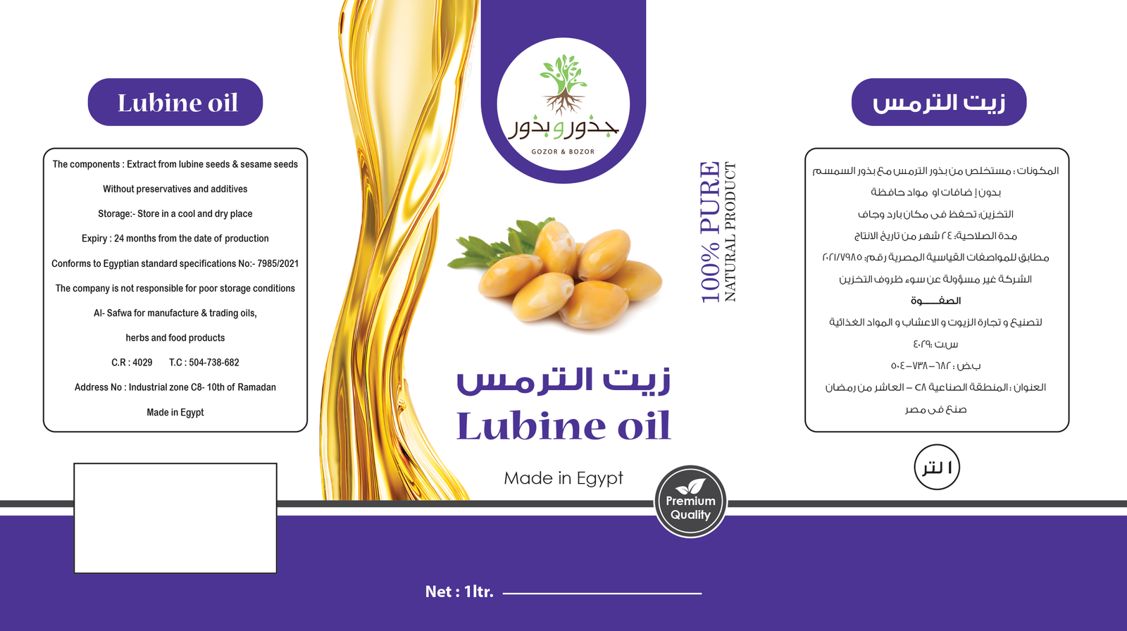 جذور و بذور - Barcode 795697099306