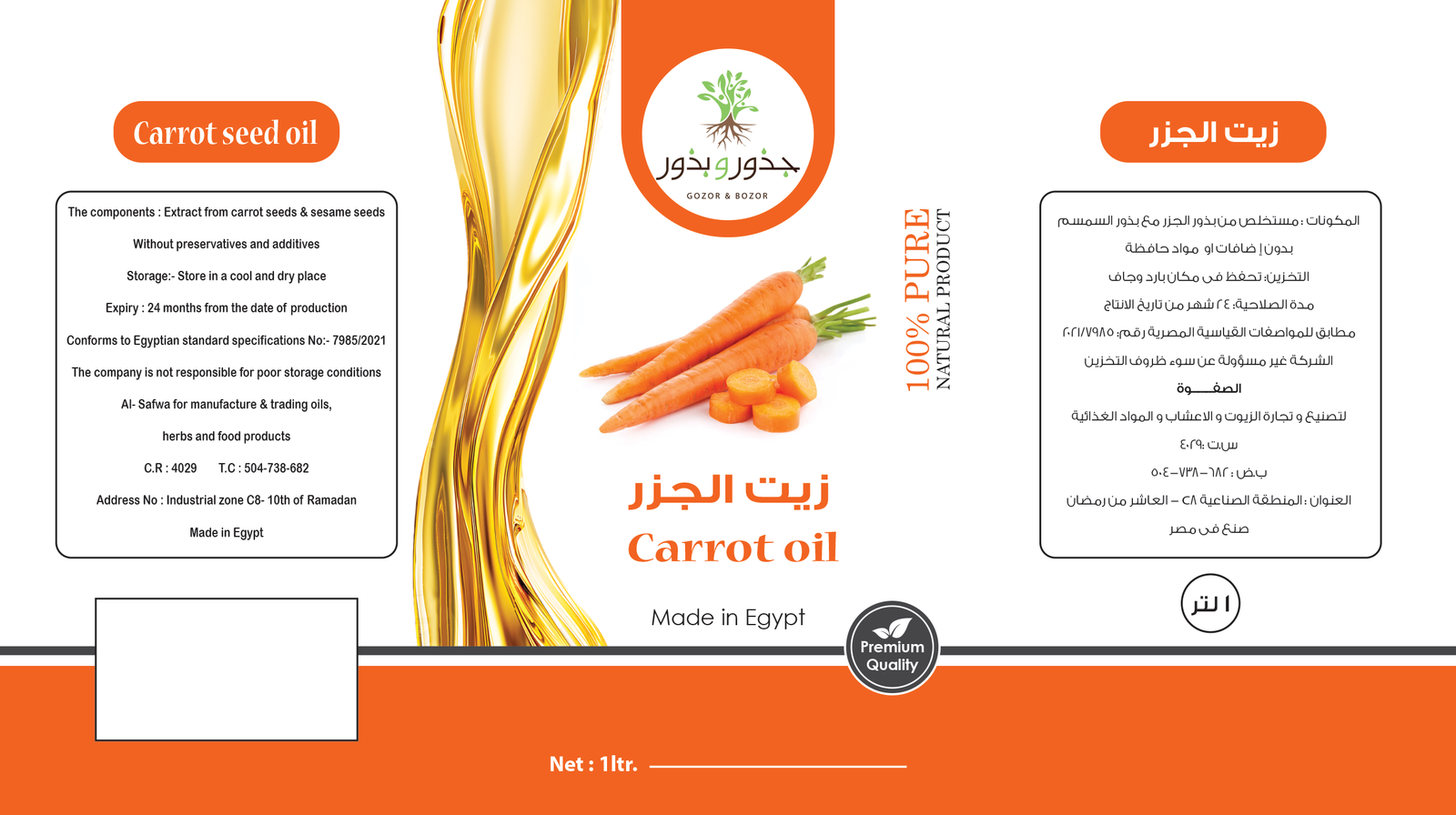 جذور و بذور - Barcode 795697099337