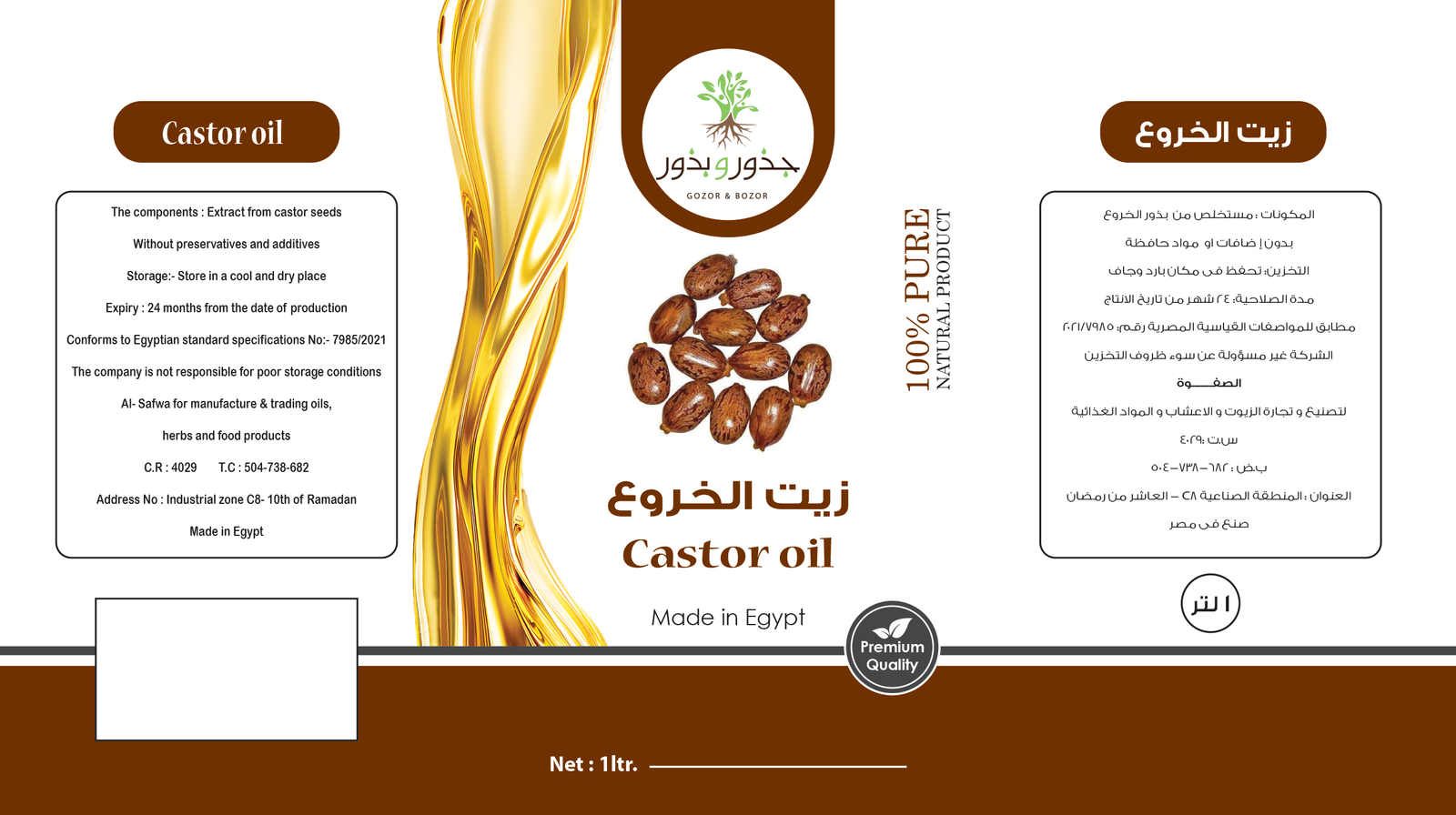 جذور و بذور - Barcode 795697099399