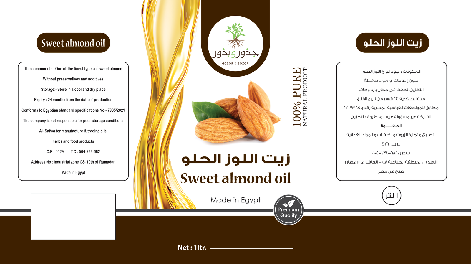 جذور و بذور - Barcode 795697099511