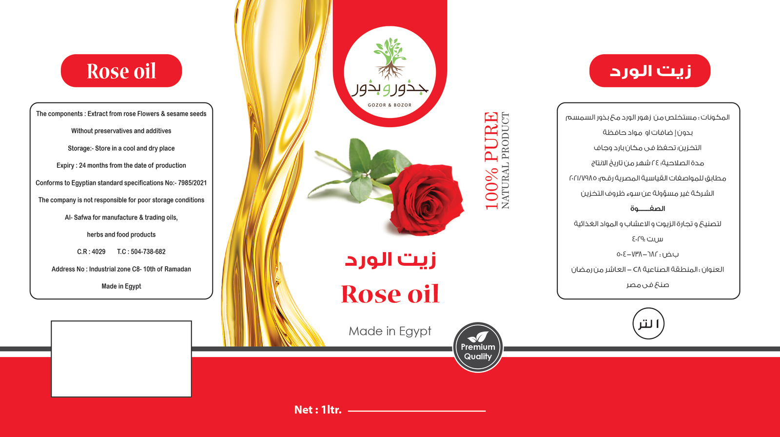 جذور و بذور - Barcode 795697099528