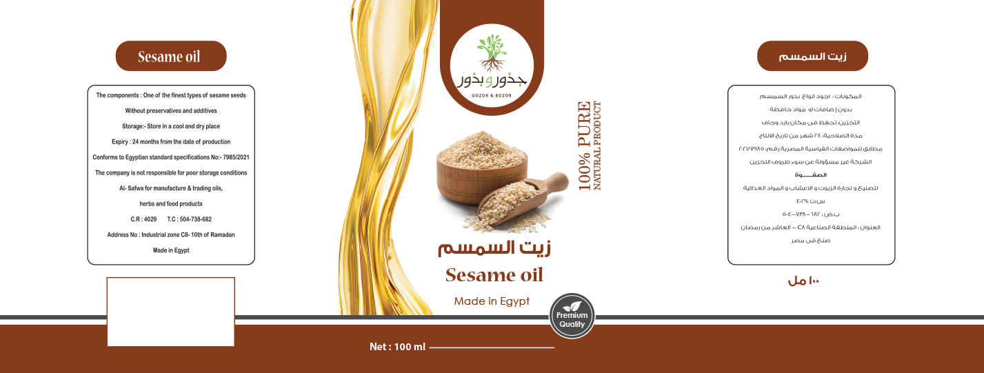 جذور و بذور - Barcode 795697099689