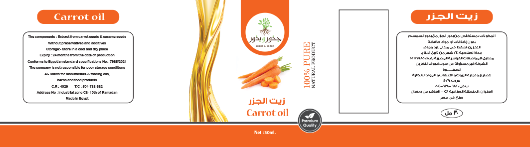 جذور و بذور - Barcode 795697099795