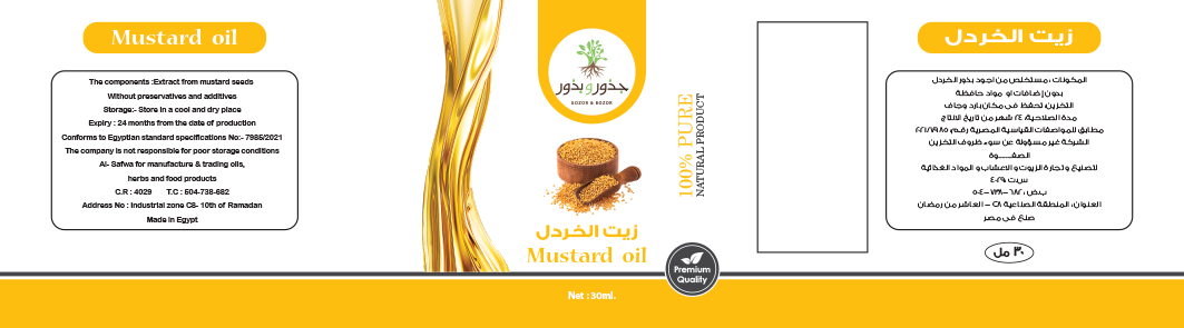 جذور و بذور - Barcode 795697099818