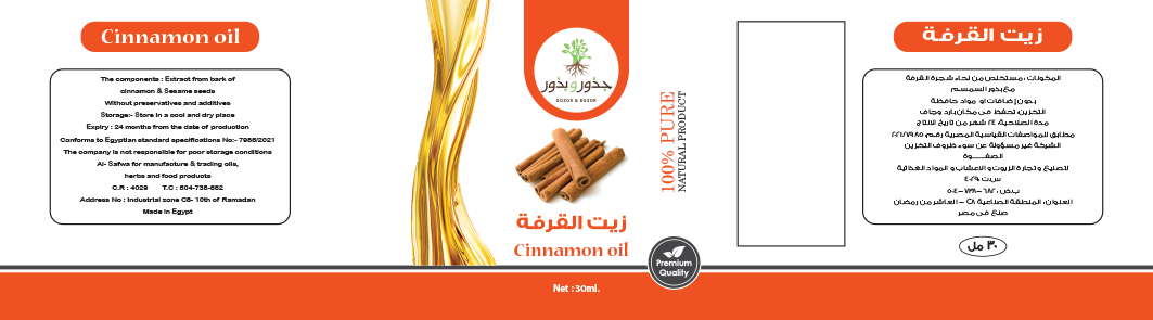 جذور و بذور - Barcode 795697099856