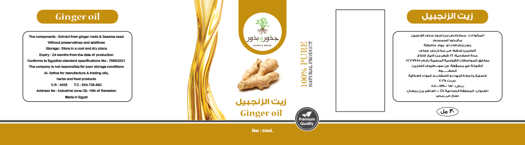 جذور و بذور - Barcode 795697099900