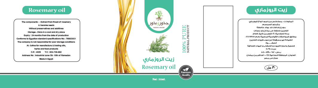 جذور و بذور - Barcode 795697099917