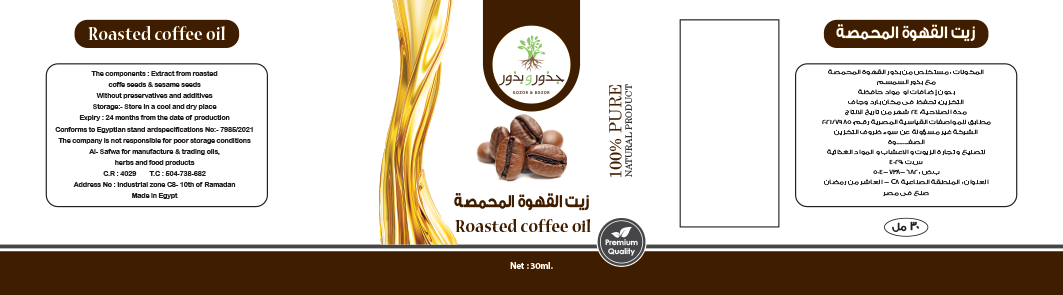 جذور و بذور - Barcode 795697099931