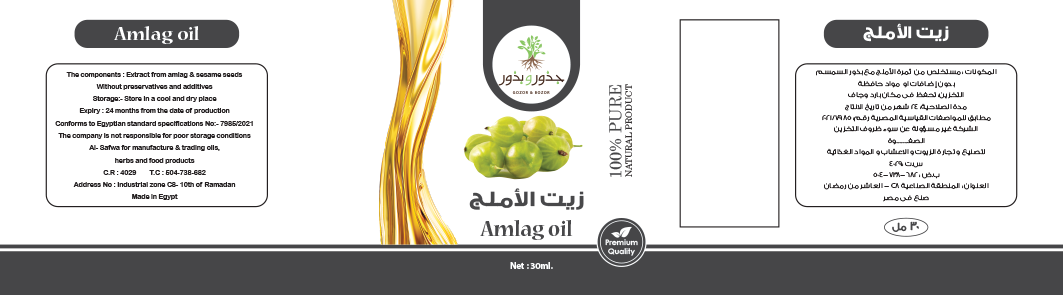 جذور و بذور - Barcode 795697099986