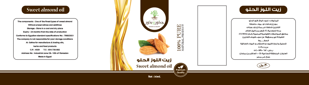 جذور و بذور - Barcode 795697099993