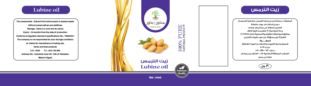 جذور و بذور - Barcode 795697100002