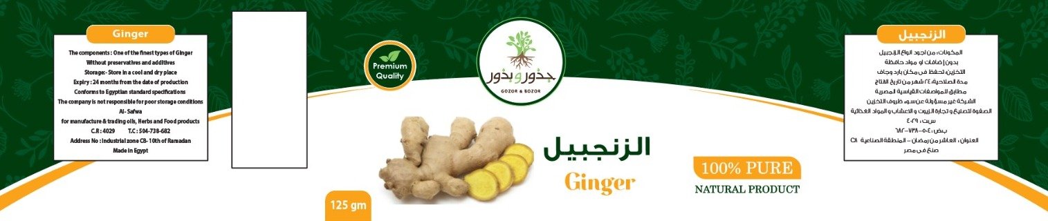 جذور و بذور - Barcode 795697100132